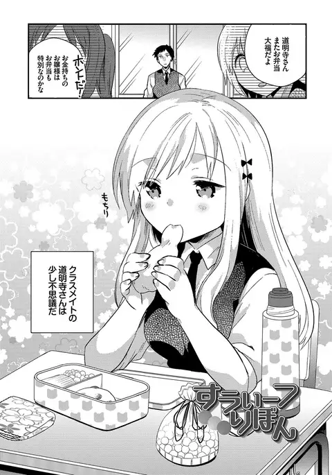 Shiko Manzoku - Perfect Masturbation