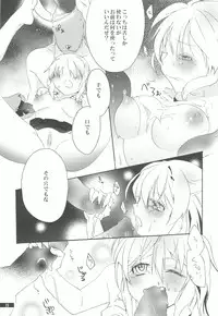 (C82) [Gekka no Neko (Oyuki)] Hoshikuzu Rondo 3 (Puyo Puyo)