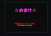 [Alice.Blood] 洗脳教育室～美少女戦士セーラー☆ーン編～+