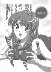 (CR35) [Kuroyuki (Kakyouin Chiroru)] Sukumizu de Ikou! (Kimi ga Nozomu Eien)