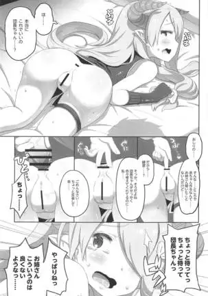 Kono Jiko Hyouka Hikui-kei Onee-chan ga Choroi!!