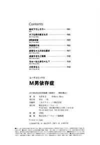 [Marui Maru] M Otoko Izonshou [Chinese]