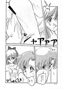 [MISTY MIDNIGHT (Shirasaka Biyu)] Twilight (Bishoujo Senshi Sailor Moon)