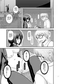 [valssu (Charu)] Mizushima-san wa Roshutsushou. 3 [Chinese] [尼尔汉化] [Digital]