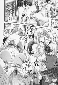 [Ikuya Daikokudou] Yumemiru Ojousama to Bokura no Aijou