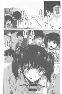 [Ishikawa Shisuke] Kitsudere [chinese]