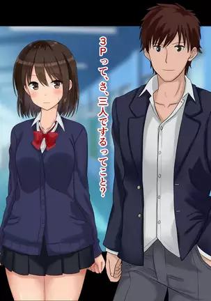 Ore-tachi no Netori Netorase Swapping Seikatsu2!