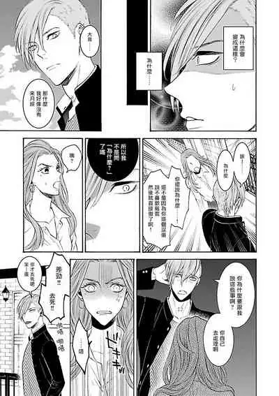 [Anthology] Gokuaku BL | 极恶BL 1-5 [Chinese] [拾荒者汉化组] [Digital] [Ongoing]