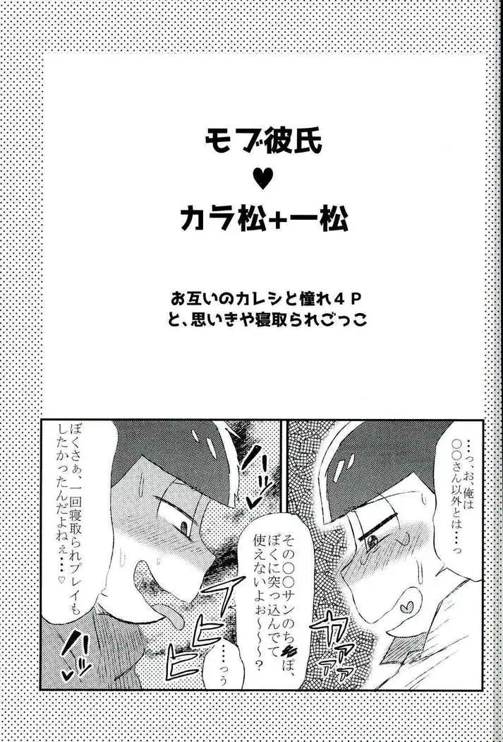 無職、童貞、非処女