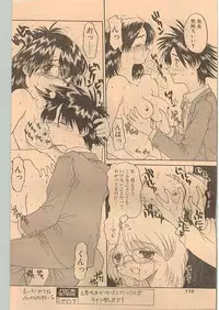 Comic Papipo 1998-12 [Incomplete]