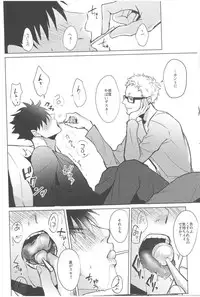 (RTS!!8) [Kuroquis (Kuro)] ChuChuChew (Haikyuu!!)