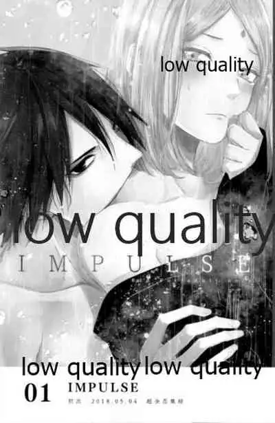 (Zennin Shuuketsu 12) [marsh. (Suzu)] Ao Akua (Naruto)