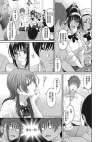 [Ryoh-zoh] Rarefure Ch. 1-8 [Chinese] [粵語]