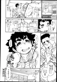 Koushoku Shounen Vol. 02