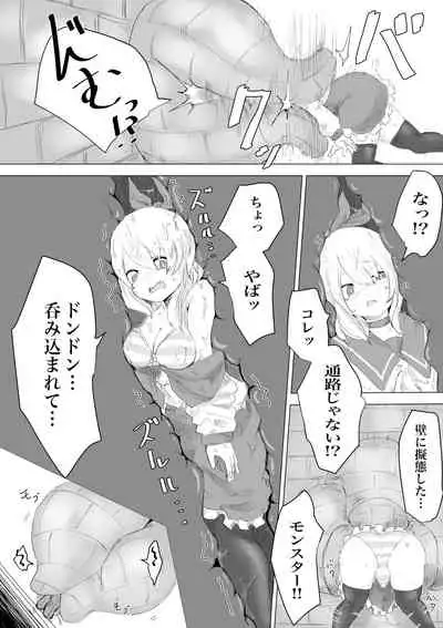 Seiken no Shiren Ero Trap Dungeon nante Kiitenai!?