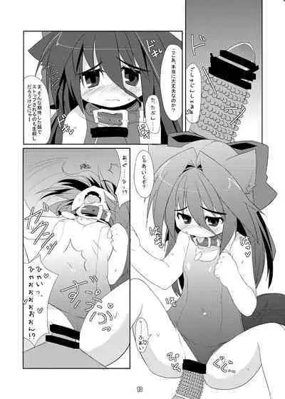 [Hoshidokei (Hiyoko.)] My Honey Pet 2 [Digital]