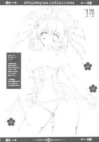 (COMIC1☆6) [Shigunyan] Shigukore 31 (Various)