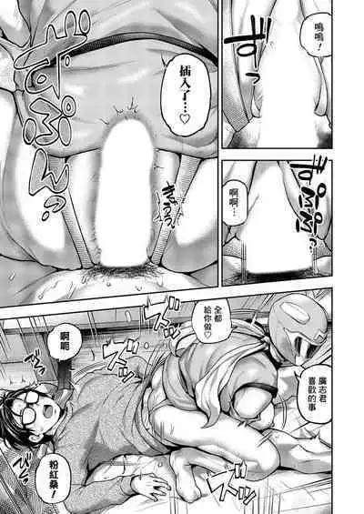 Watashi dake no Hero