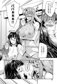 [Barlun] Megane no Iroha