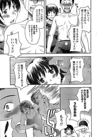 Doki! Special 2008-09