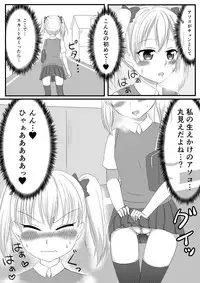 [Milk Protein (Fuurinka)] Mesuana Roshutsu Gakuen Daiichiwa ~Mezame~ [Digital]