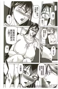 [Akane Shuuhei] Houman Onna Kyoushi Choukyou 