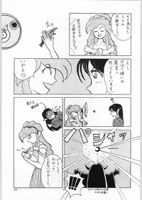 (C47) [Kataribeya (Various)] Dance of Princess 4 (Various)