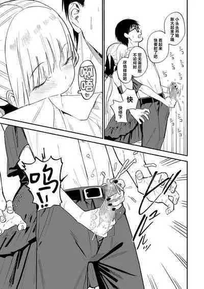 Himegoto | 公主隐诱