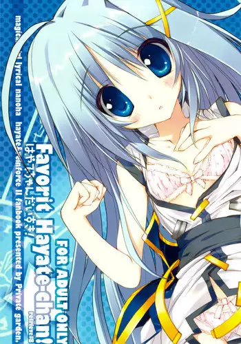 (C75) [Private Garden (Tsurusaki Takahiro)] Favorit Hayate-chan! ? Hayate-chan Daisuki! (Mahou Shoujo Lyrical Nanoha)