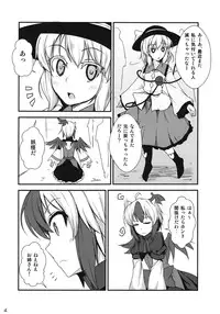 (C85) [Hinatamizu (Hinami)] Daremo Watashi o Miteinai (Touhou Project)
