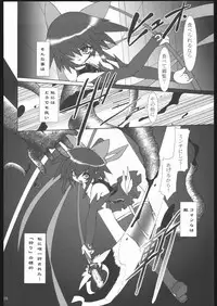 (C67) [Ruu Kikaku (Ruuen Rouga)] Raitei Majo X (Mahou Shoujo Ai)