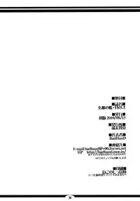 (C78) [Tanmatsu Ijou (BadHanD)] Genko no Ori Sono Ni [English] [biribiri]