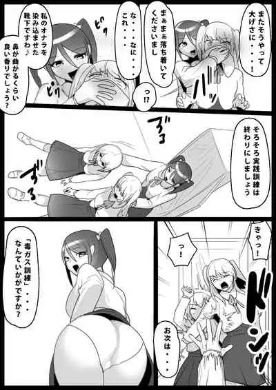 [ERBS (Toppogi)] Fetishist Ch. 6