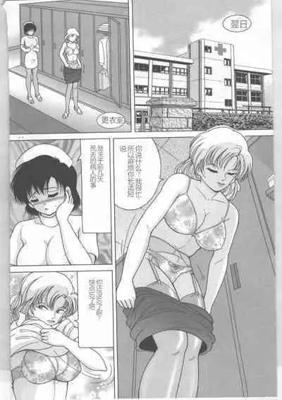 Shinjin Kango fu Chijoku no Nikutai Kenshin