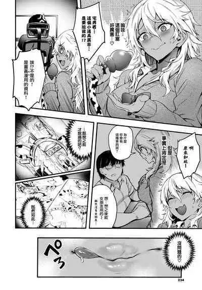 [Puyocha] Kaettekita Eromangyaru♥ (COMIC BAVEL 2023-08) [Chinese] [大鸟可不敢乱转汉化] [Digital]