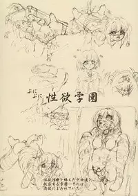 (C89) [Sumomo Dou (Sumomo EX)] Punipuni Seiyoku Gakuen