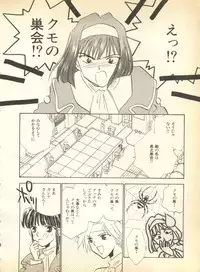 [Anthology] Pai;kuu Dainigou