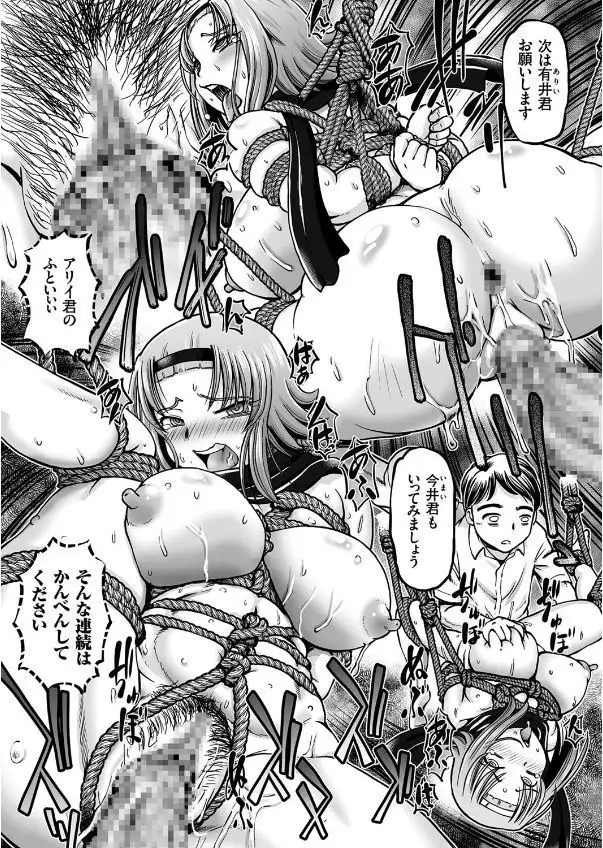 JK Ninja Marimo Ninpouchou Ch. 1-4