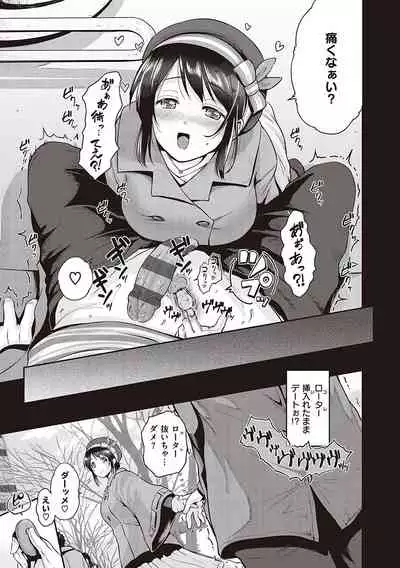 [Kurokoshi You] Lovepai - Watashi no Oppai Suki desu ka? [Digital]