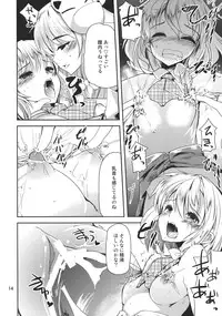 (Kouroumu 8) [Sanzoku no Uta (Takara Akihito)] Futa Marisa (Touhou Project)