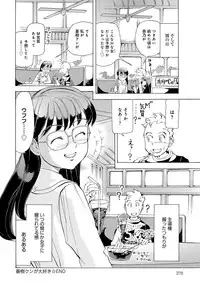 COMIC Anthurium 2016-08 [Digital]