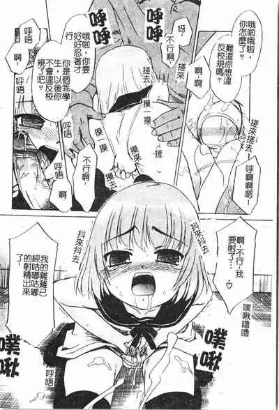 [Anthology] Boy gourmet [Chinese]