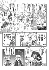 COMIC Ananga Ranga Vol. 26