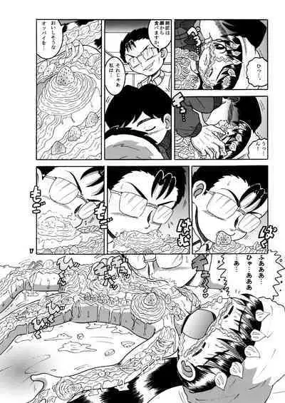 Futukora Jisokan Shimokan