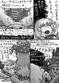 [Ninniku] Chinko Clownpiece x Futsuu Sagume no Kegare Manga (Touhou Project)