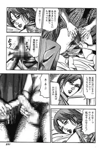 [Sanjou Tomomi] Osana Zuma・Kyousei Kouai [Digital]