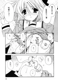 [Anthology] Himitsu no Tobira Vol. 7