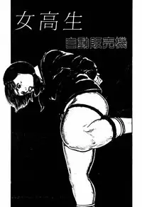 [Sawatari Tatsuya] Lolicon Tanteidan