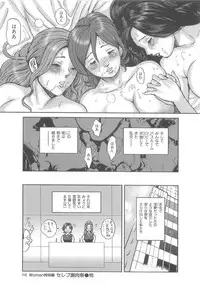 [Tabe Koji] Onee-san LOVE SWEETS