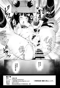 (C93) [Handful☆Happiness! (Nanahara Fuyuki)] Ingoku no Hana [Chinese] [无毒汉化组]